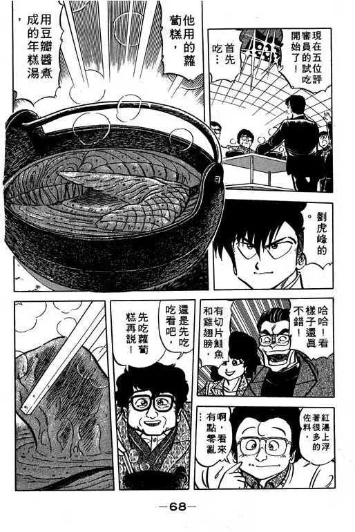第69页