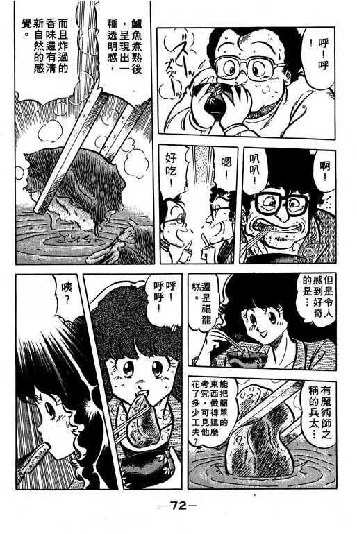 第73页