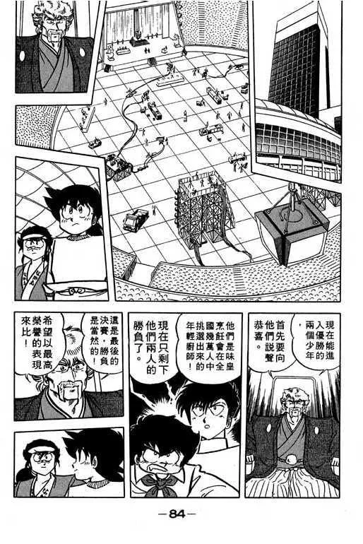 第85页