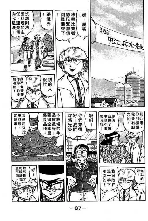 第88页