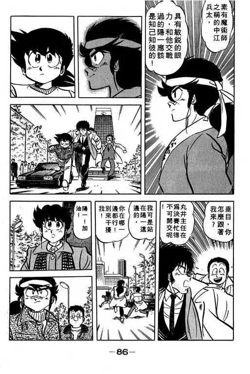 第87页
