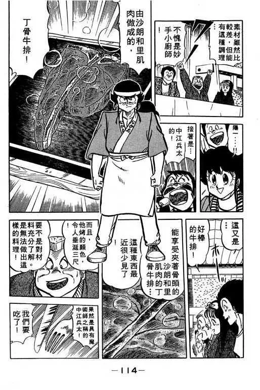 第115页