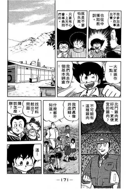 第172页