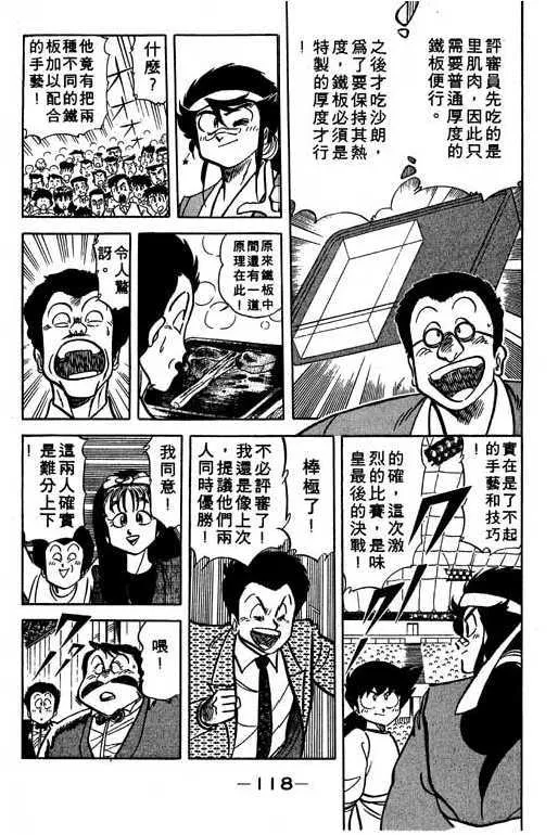 第119页