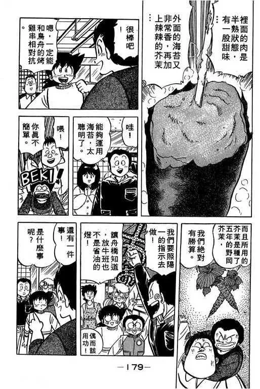 第180页