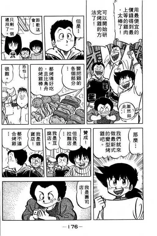 第177页