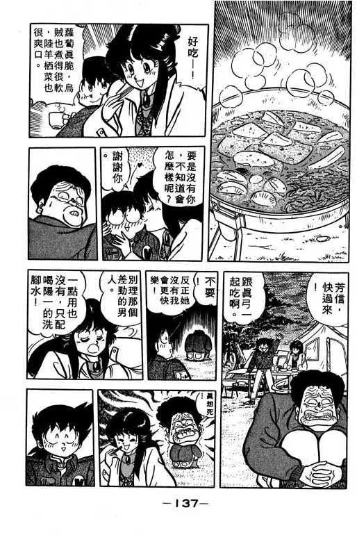 第138页