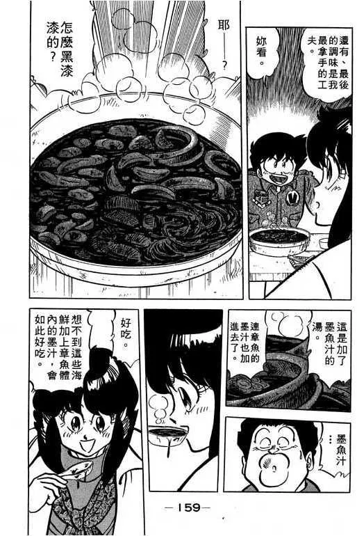第160页