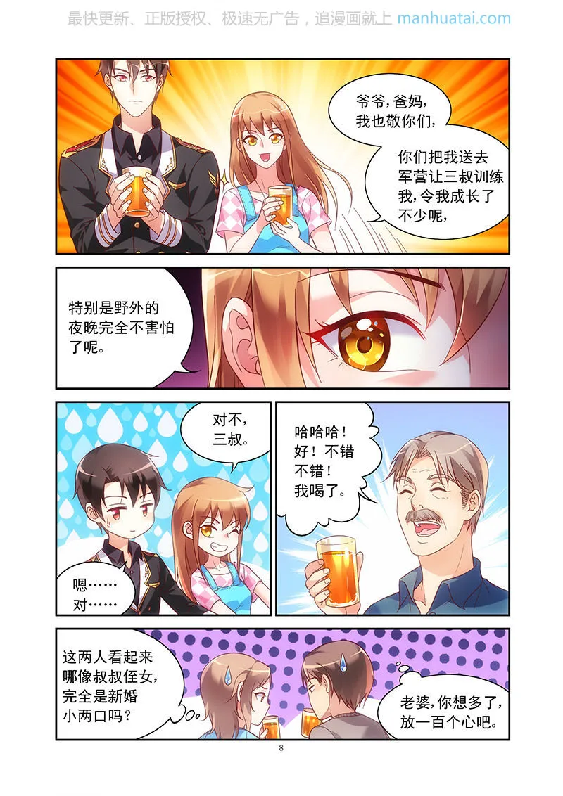 第8页