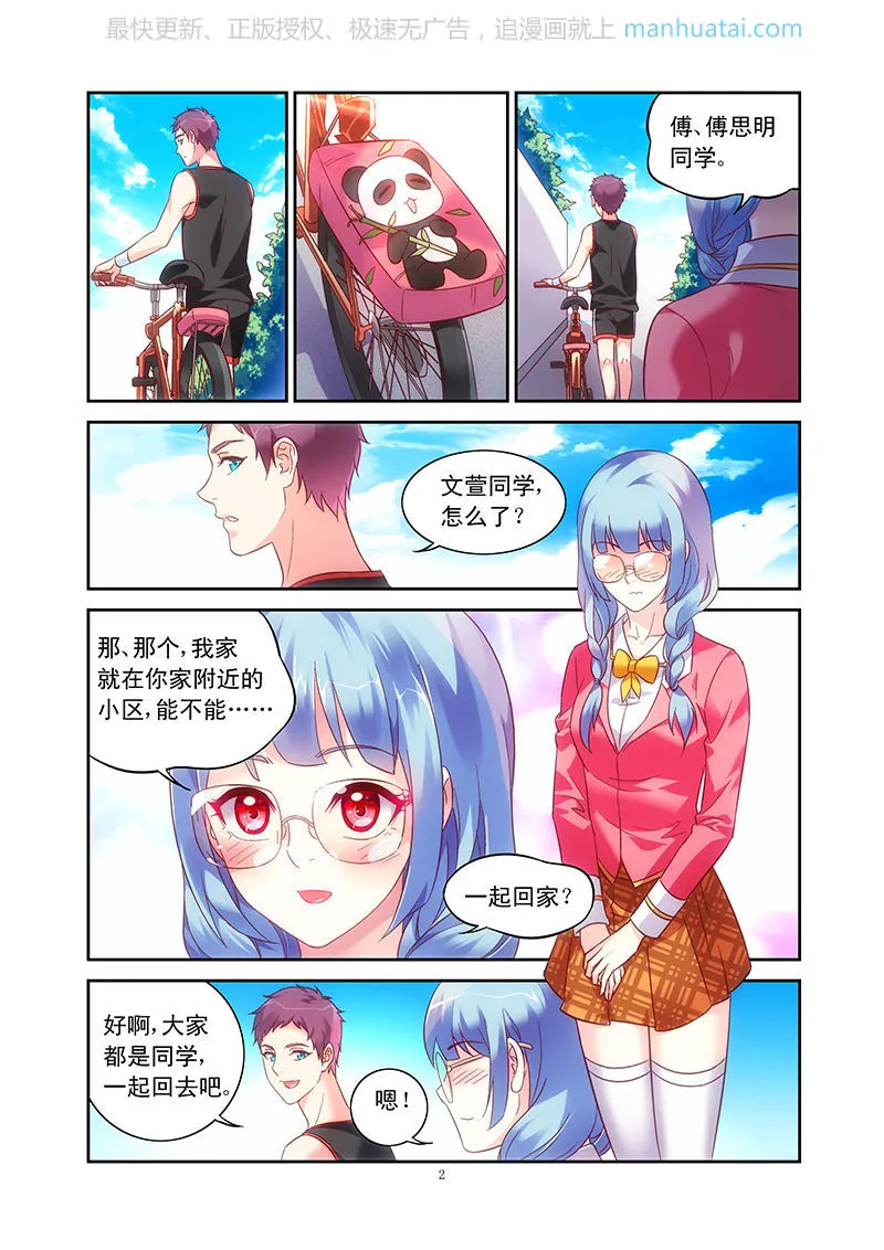 第2页