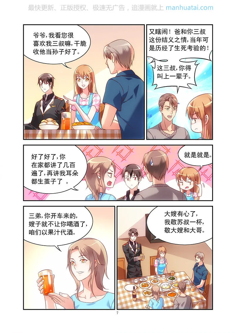 第7页
