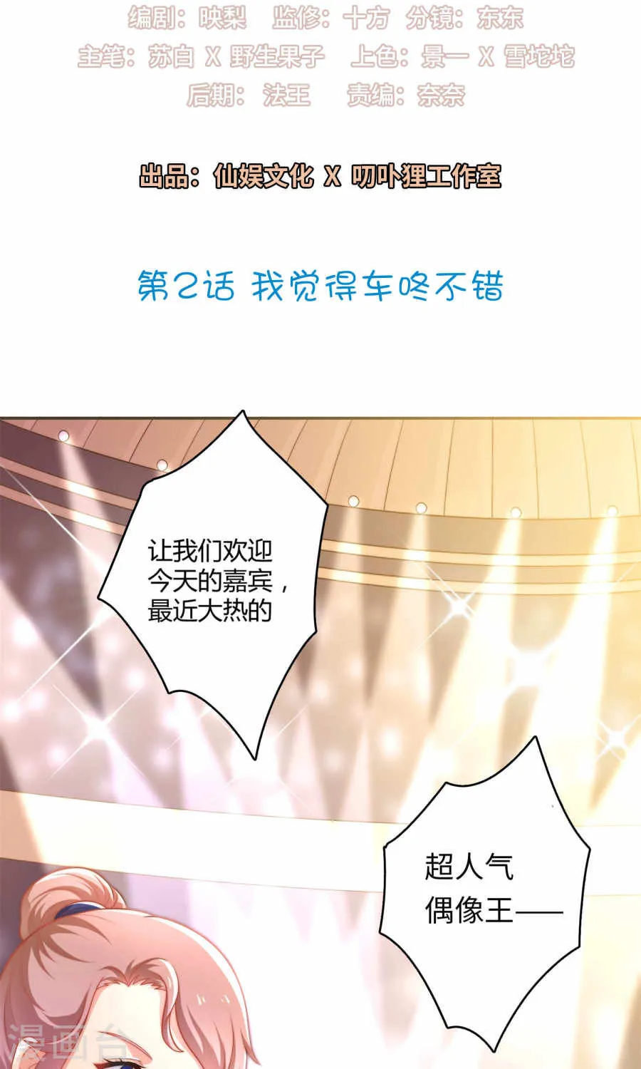 第2页