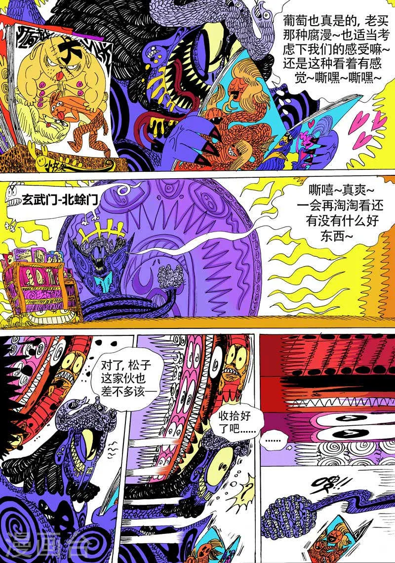 第6页
