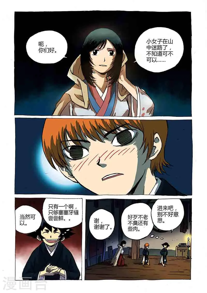 第8页