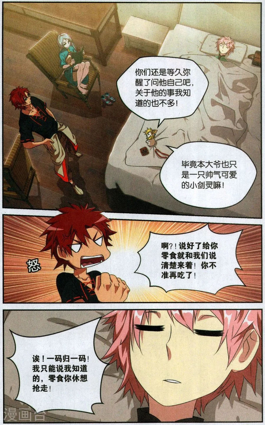第5页