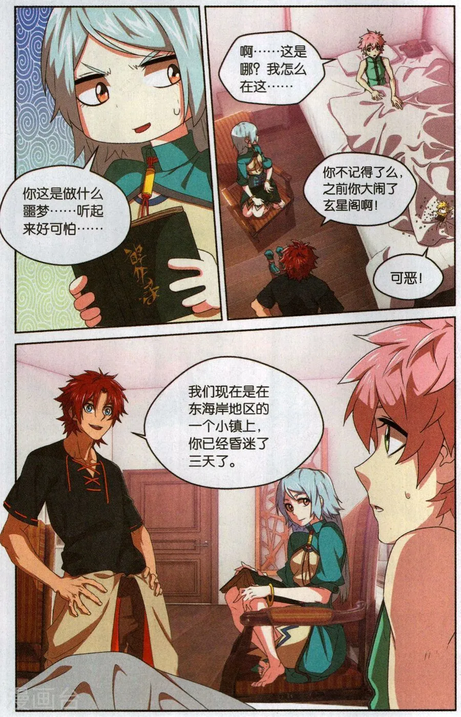 第19页