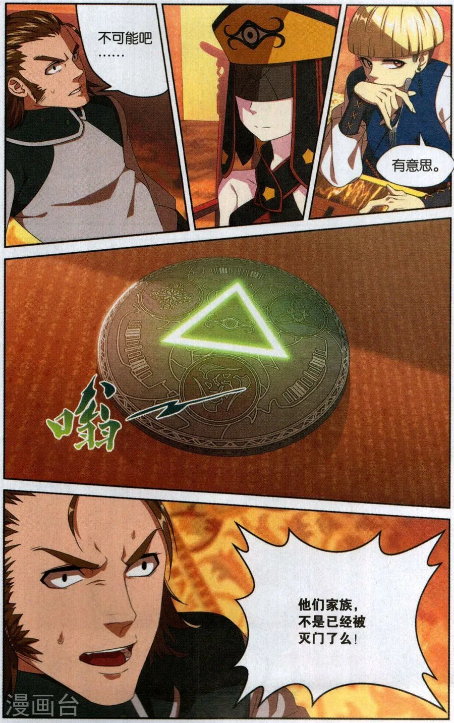 第23页