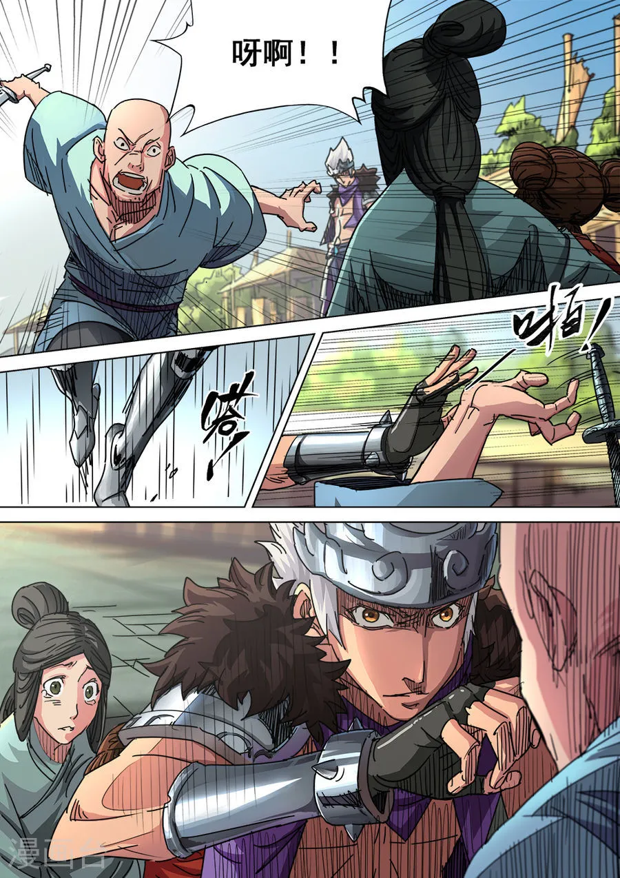 第7页