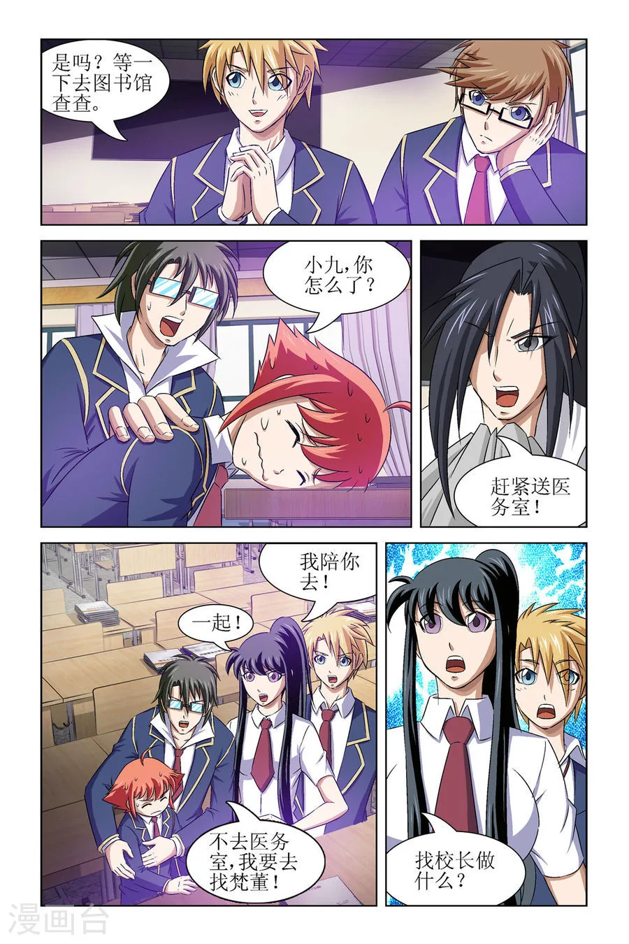 第8页
