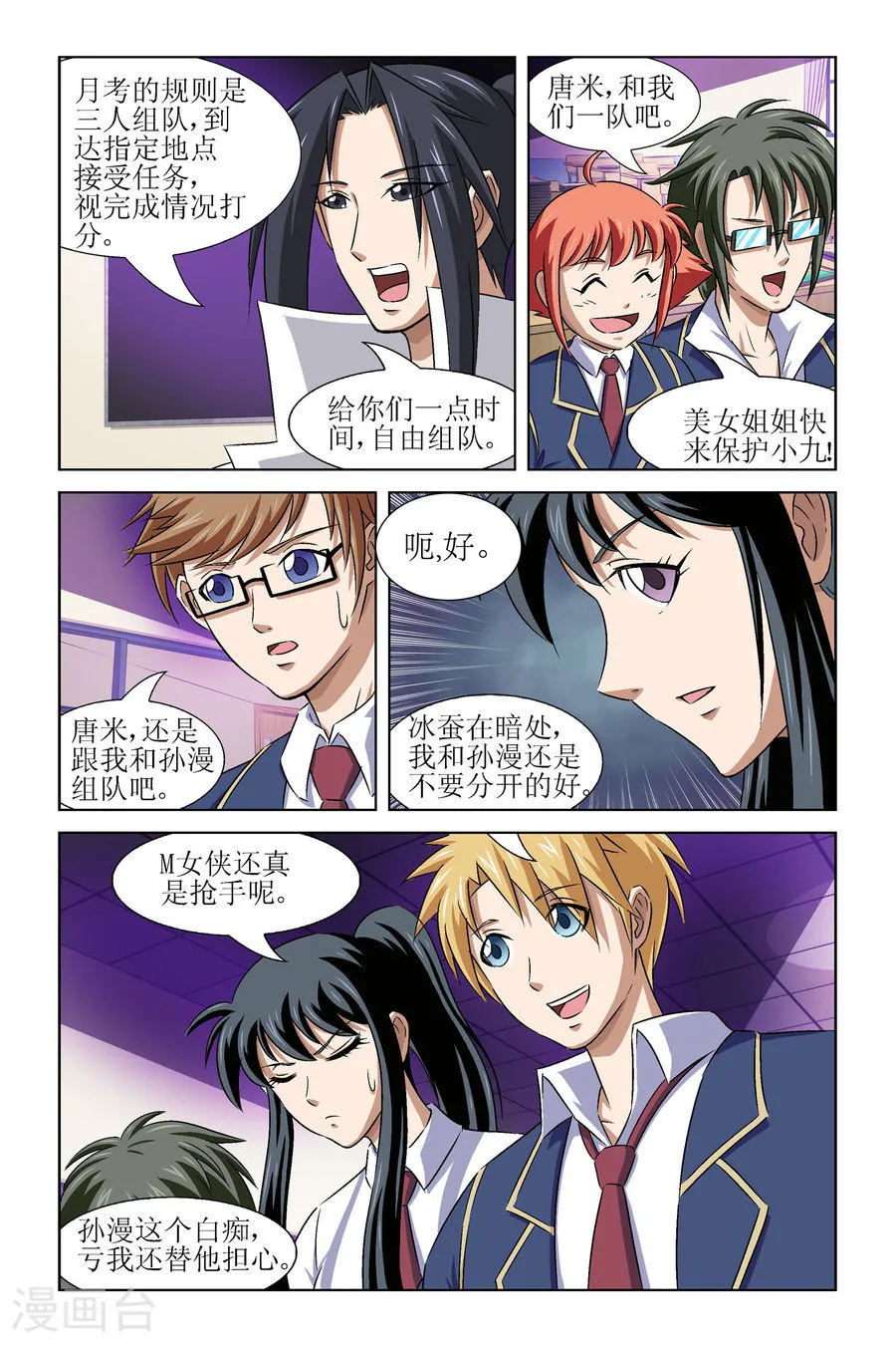 第6页