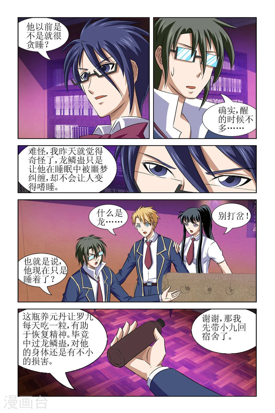 第10页