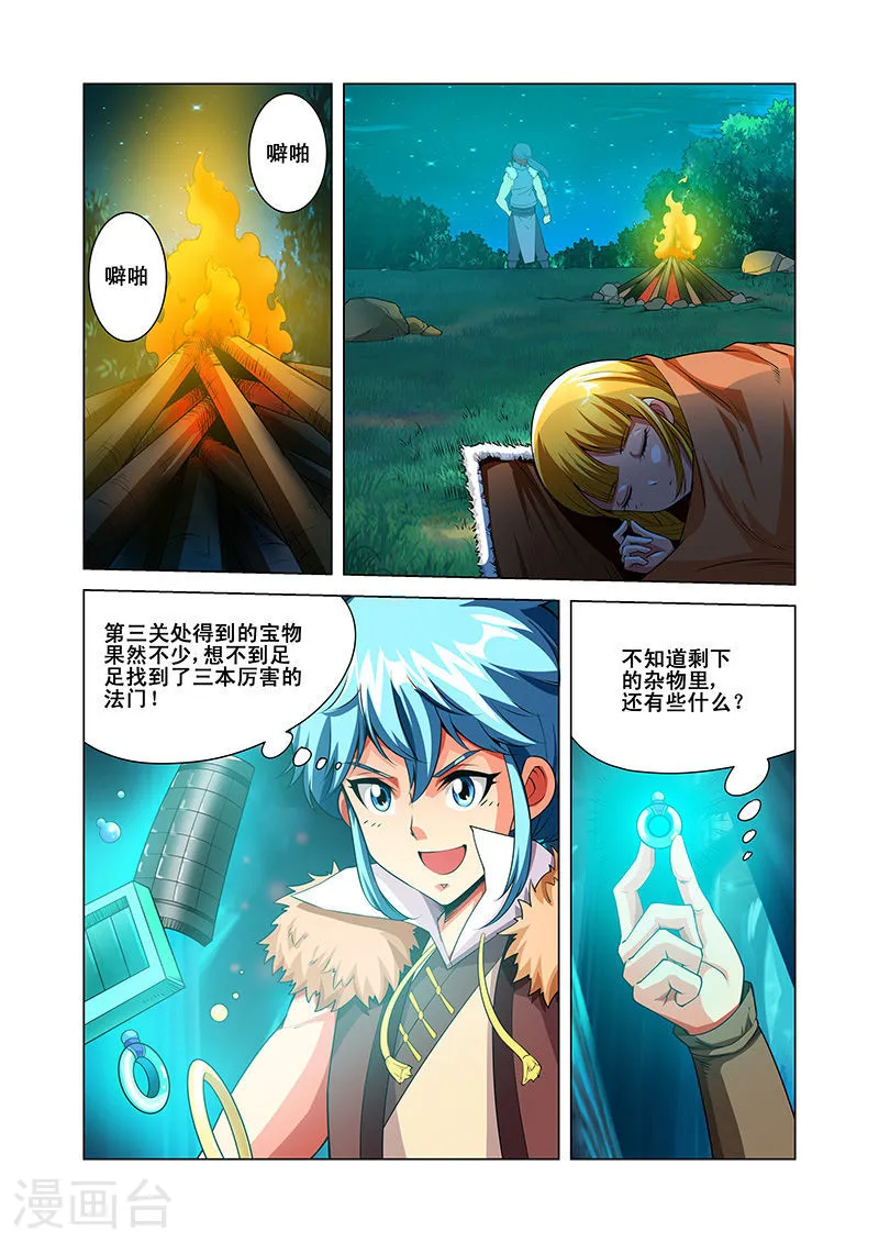 第6页