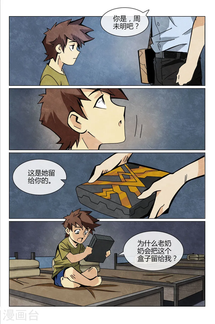 第8页