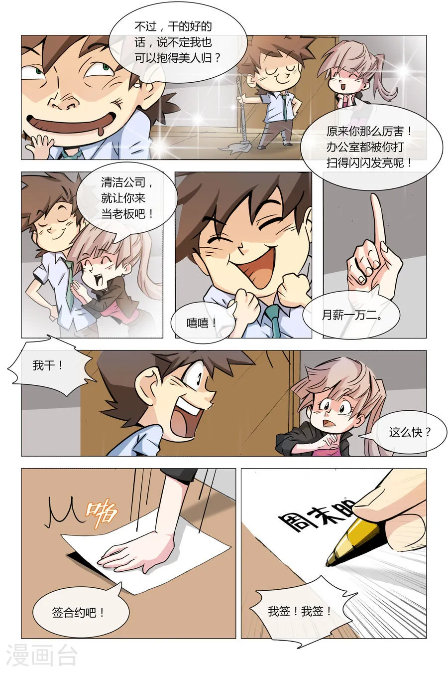 第16页