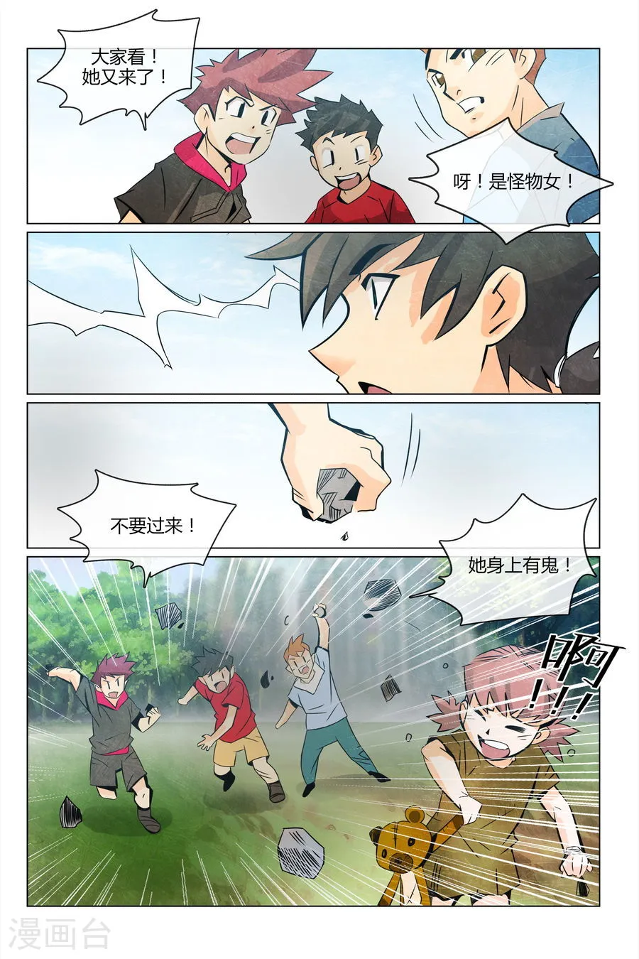 第8页
