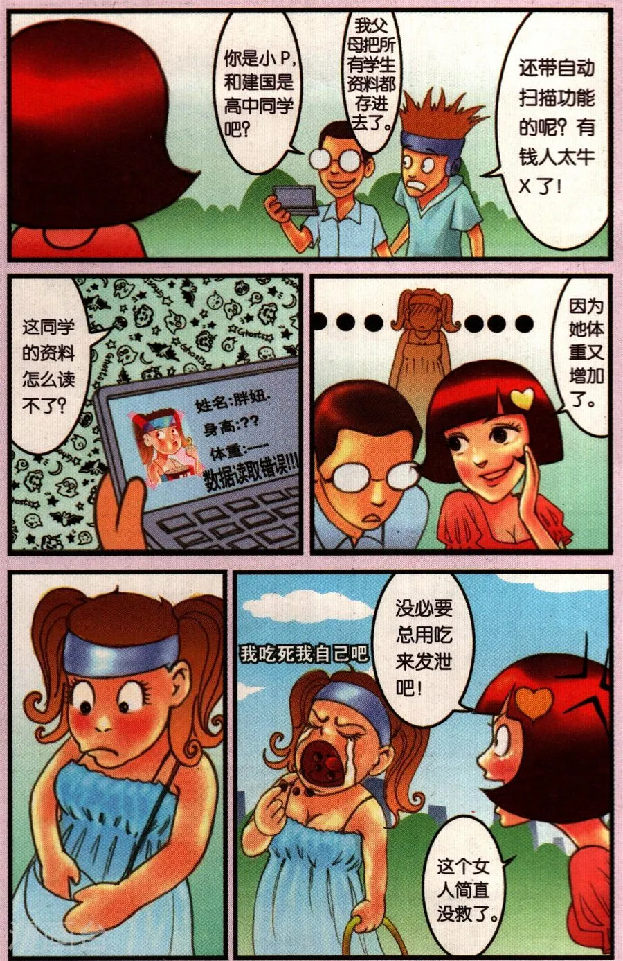 第18页
