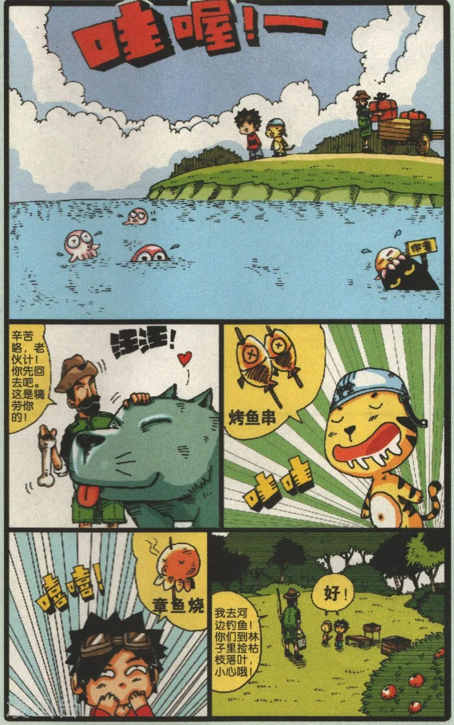 第2页