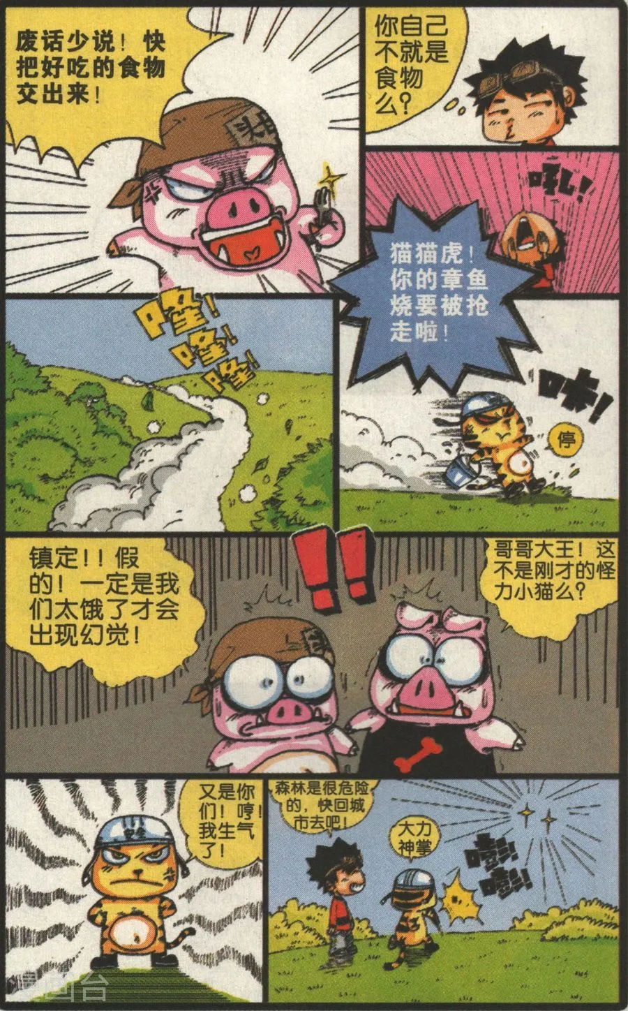 第9页