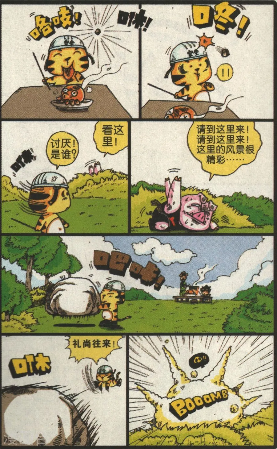 第11页