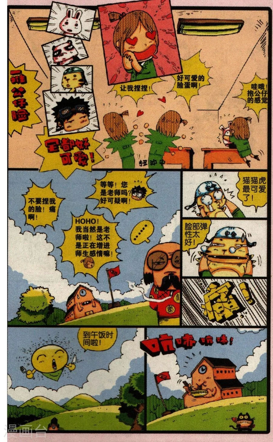 第7页