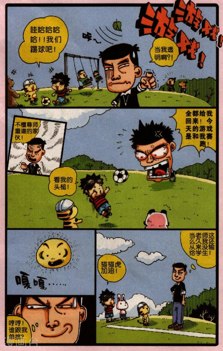 第11页