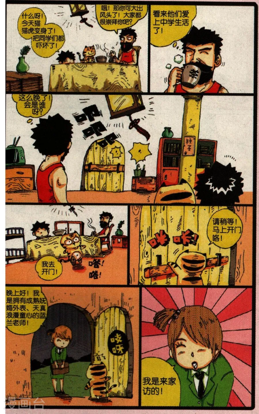 第15页