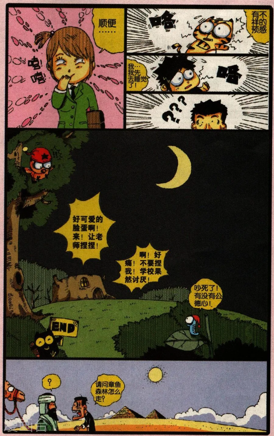 第16页