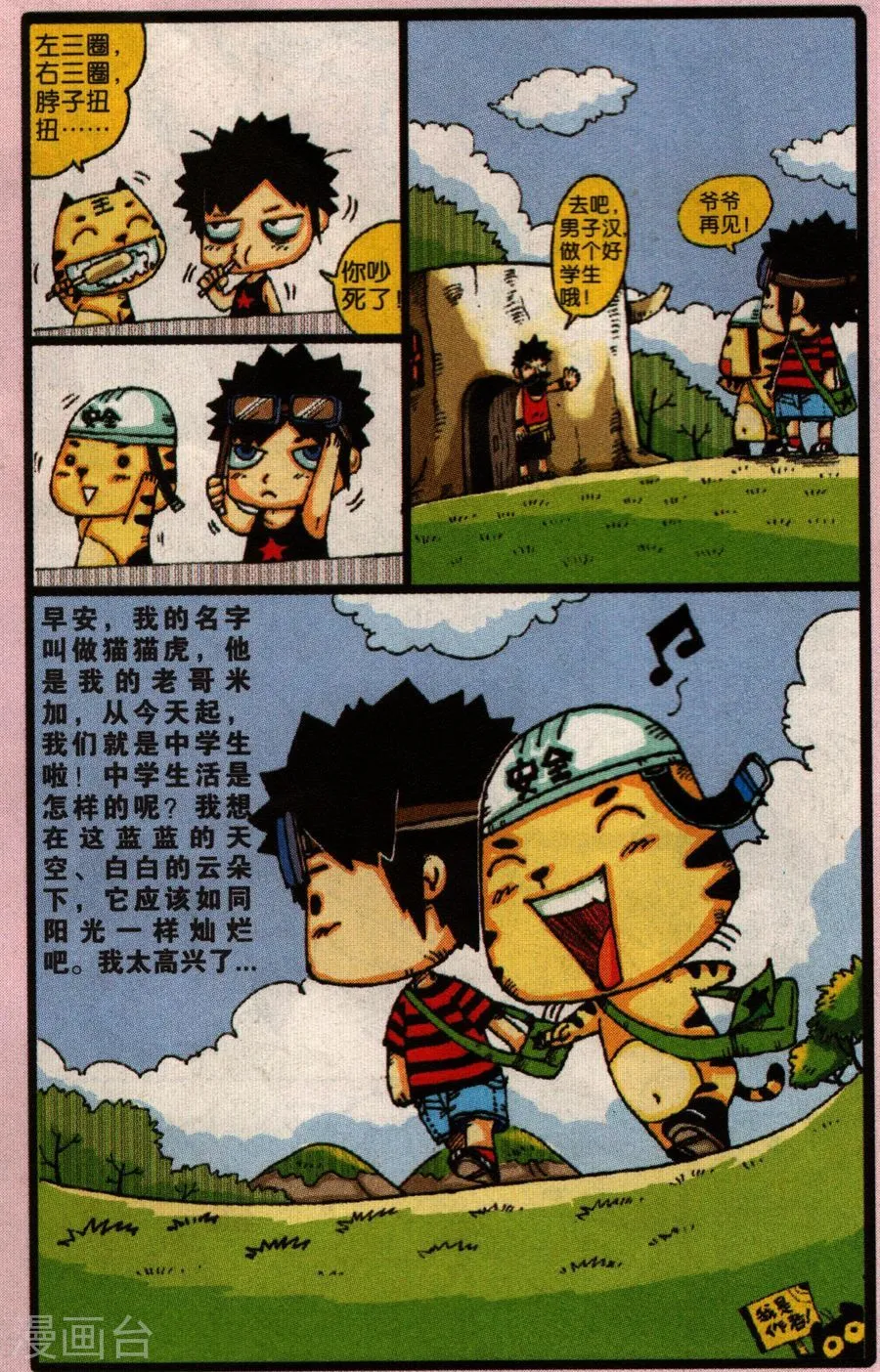 第3页