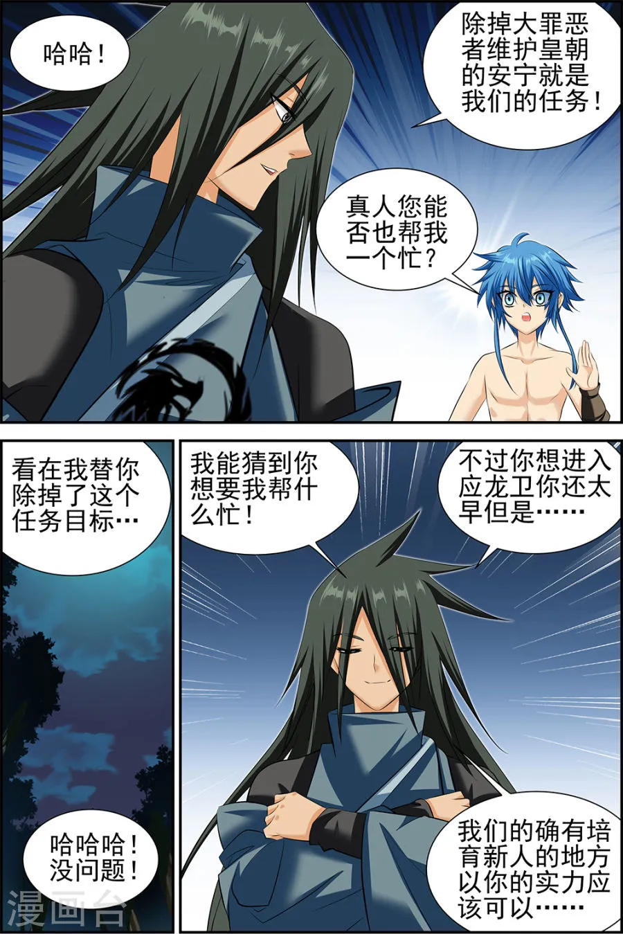 第7页