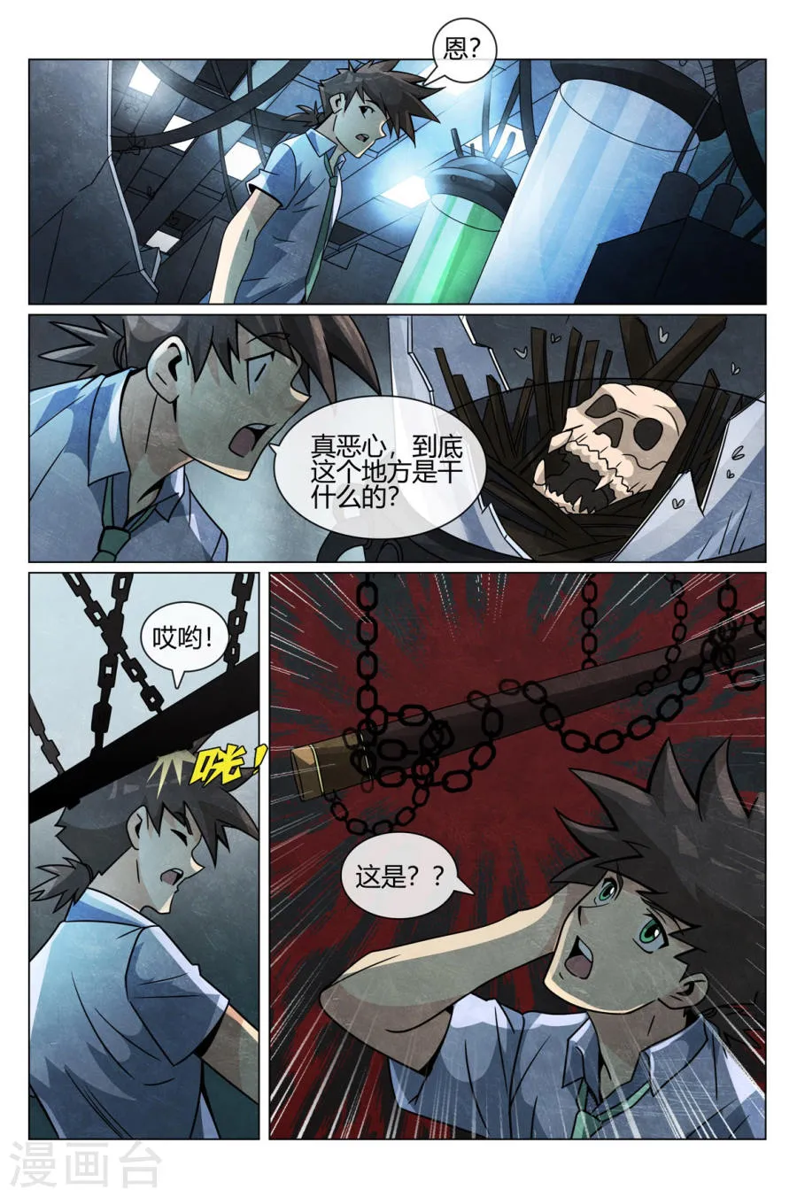 第7页