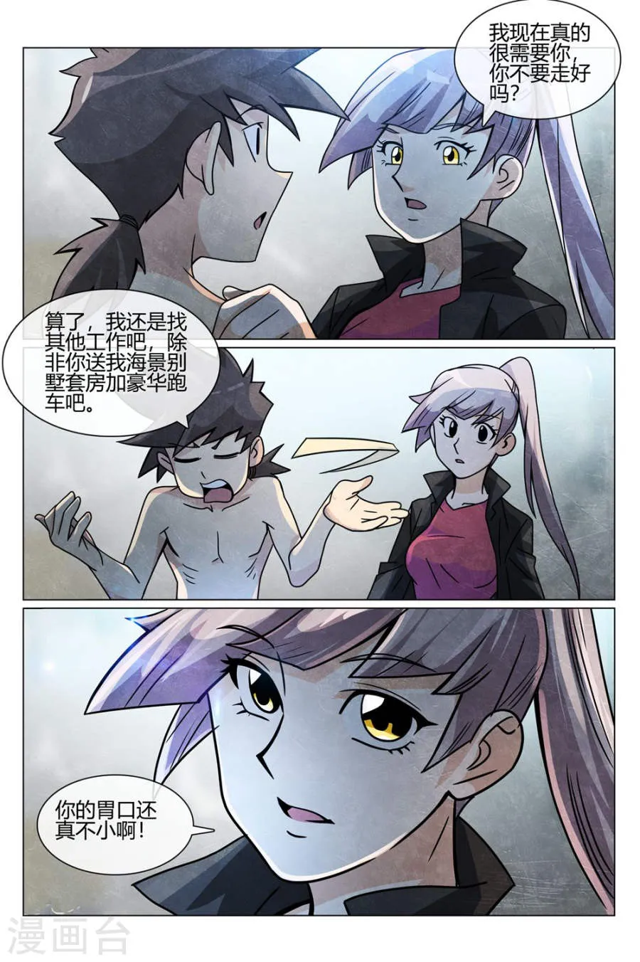 第10页