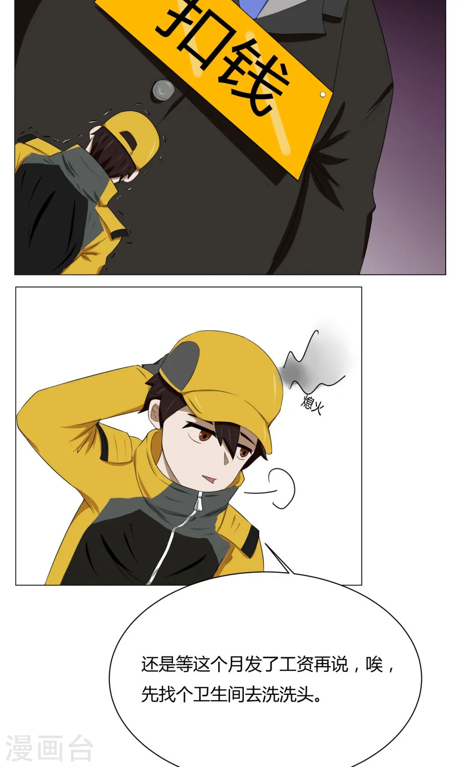 第23页