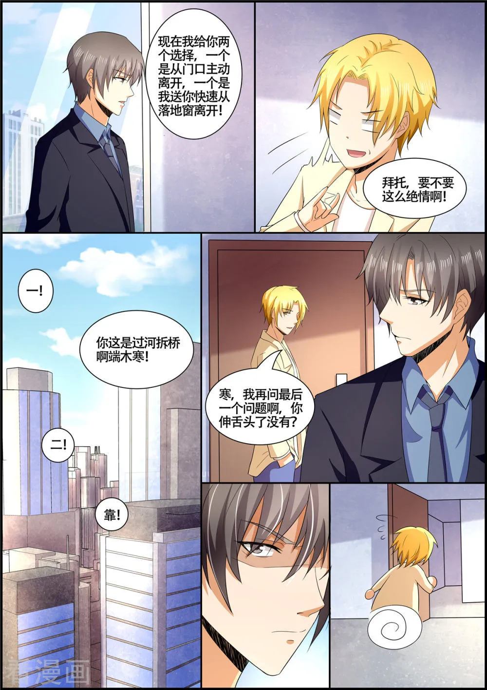 第8页
