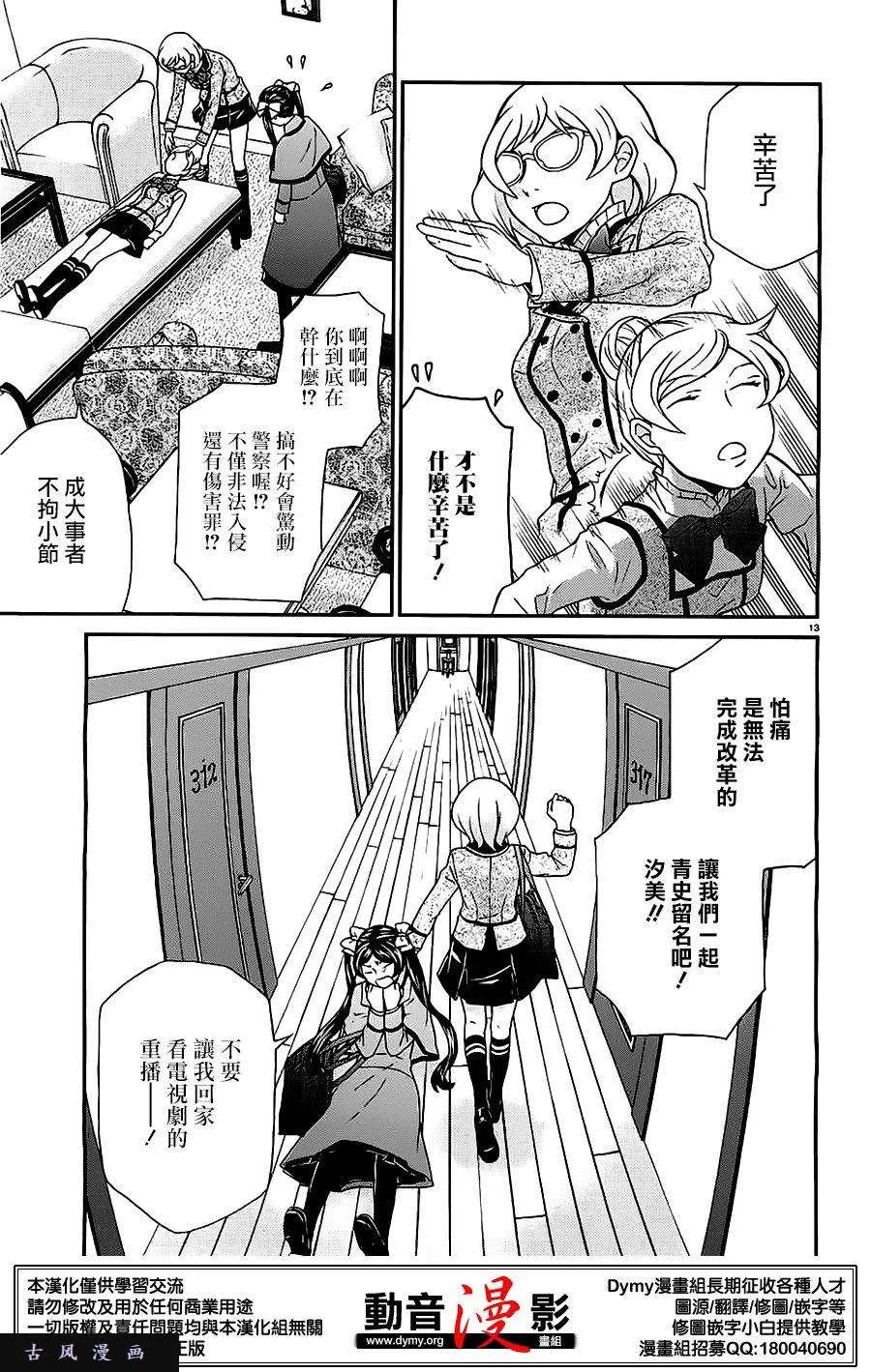 第12页