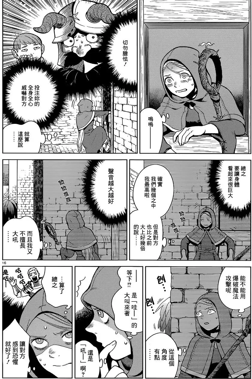 第16页