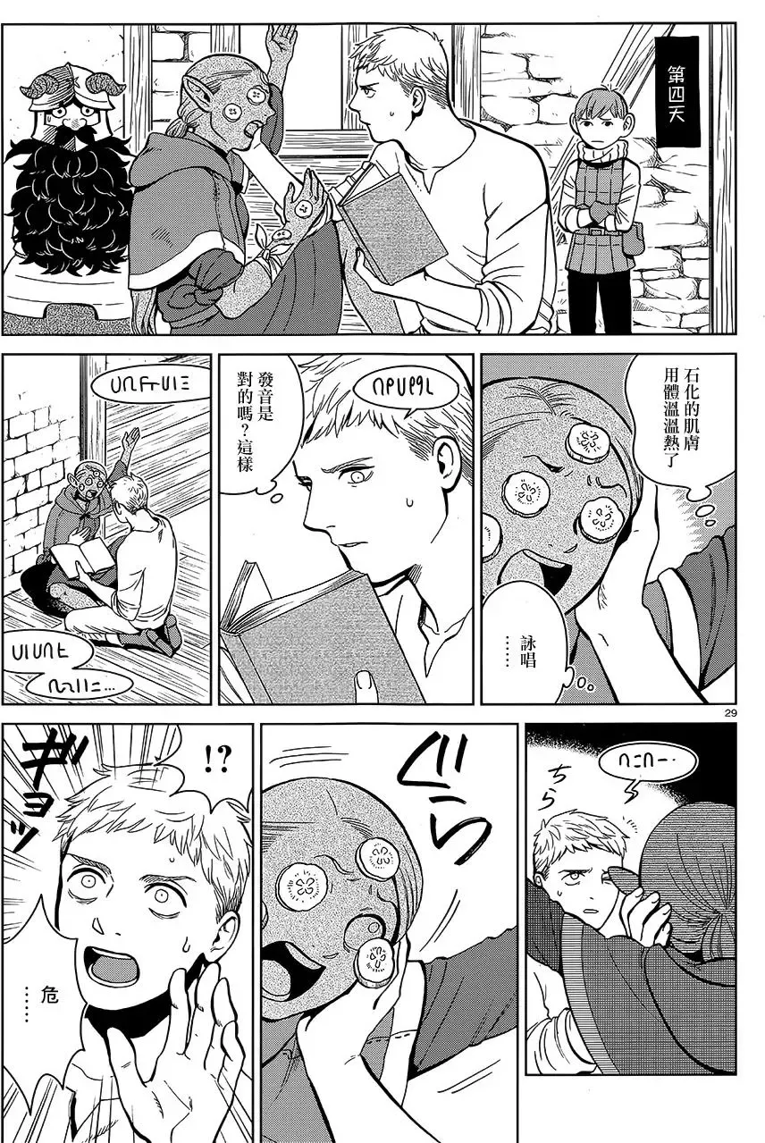 第29页