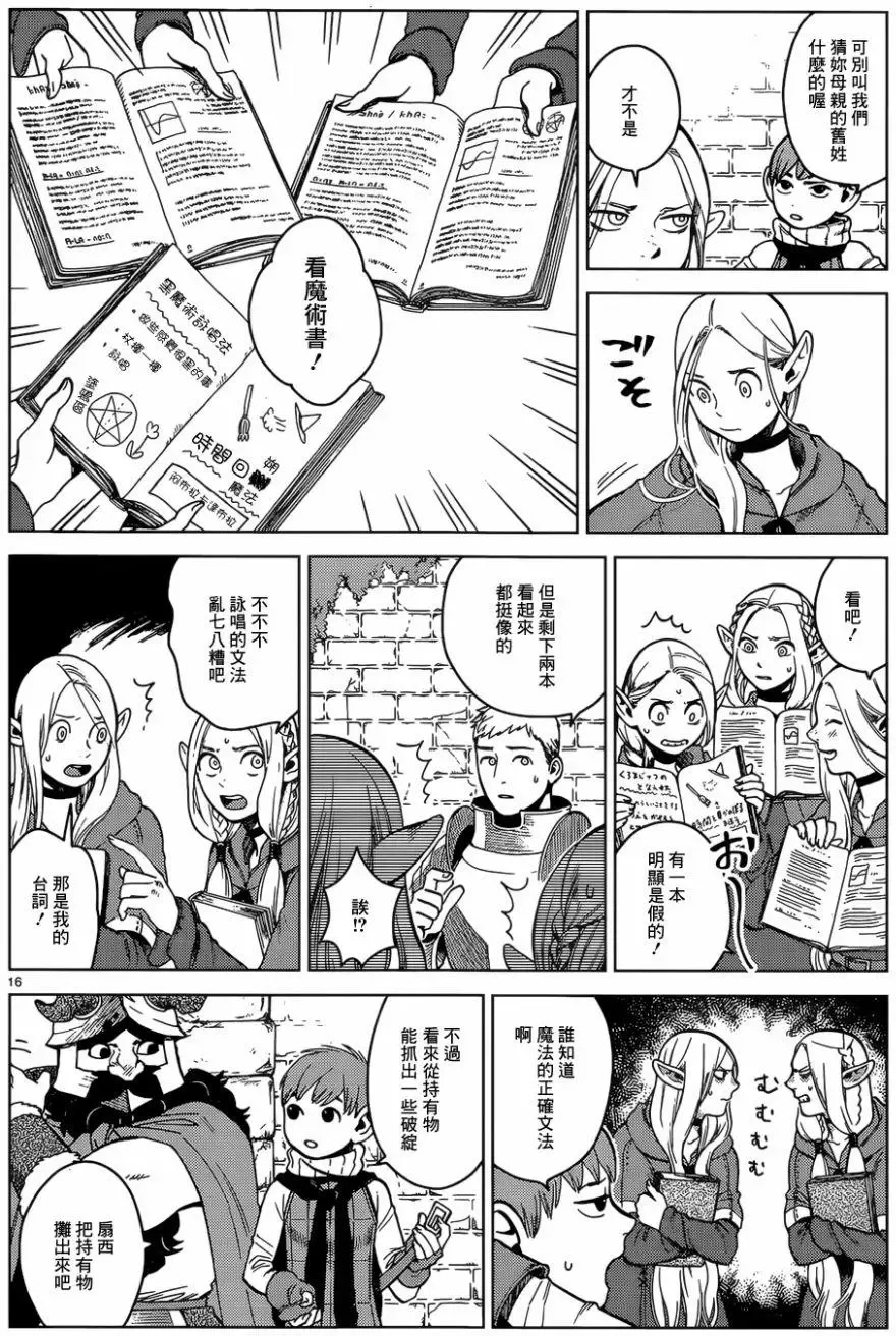第16页