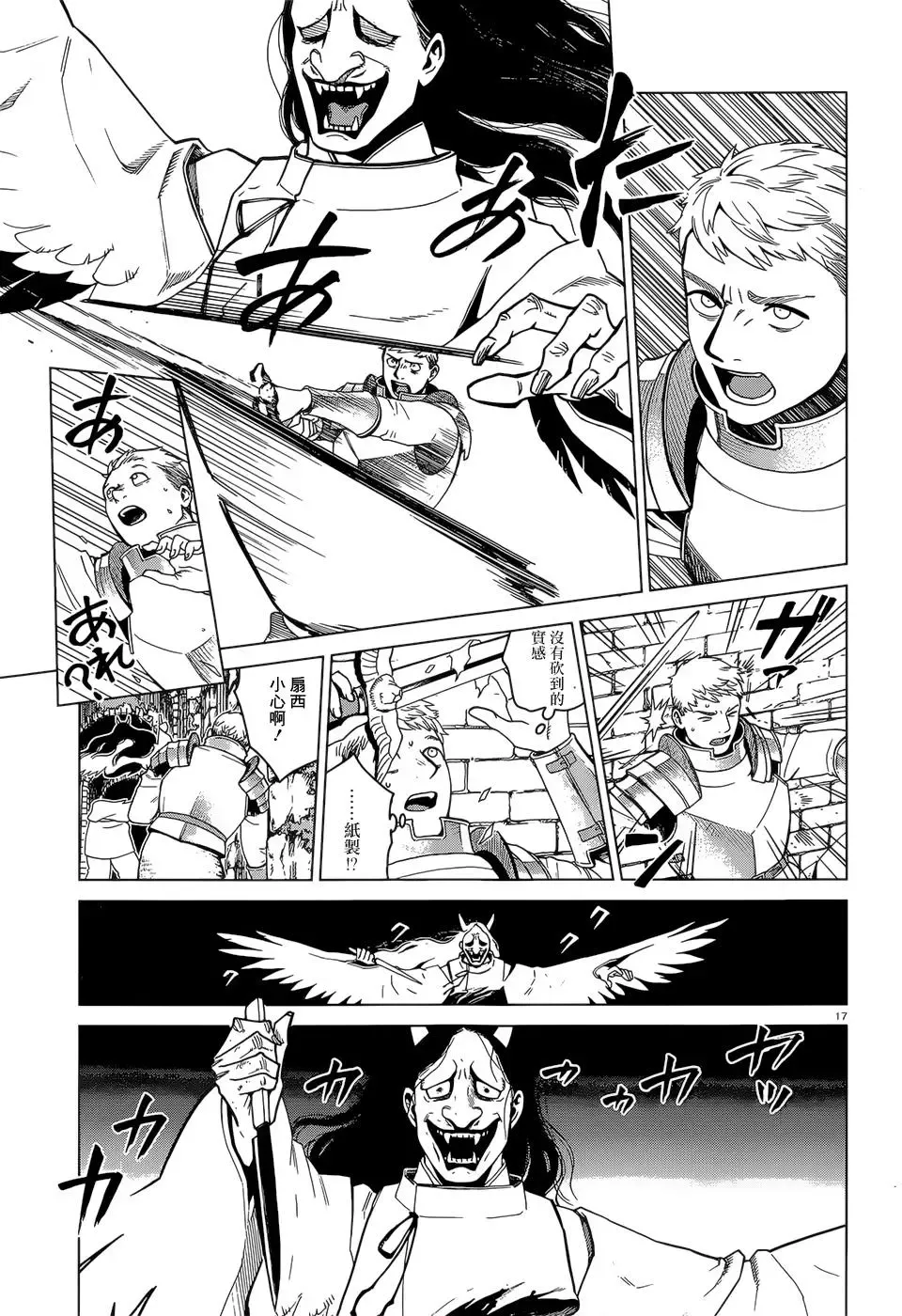 第17页