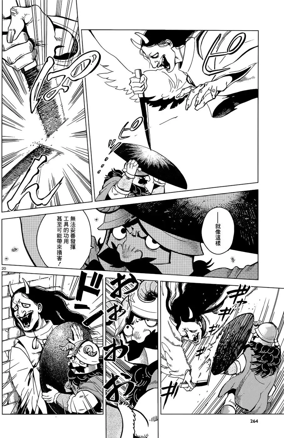 第20页