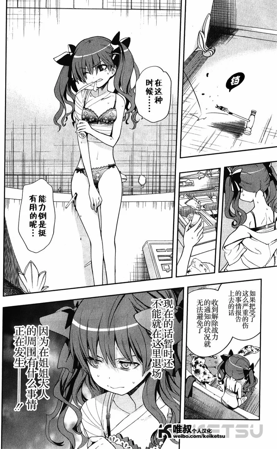 第28页